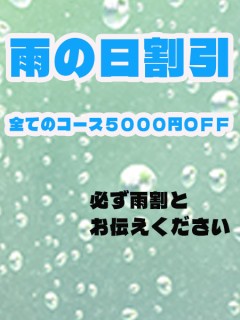 雨割5000